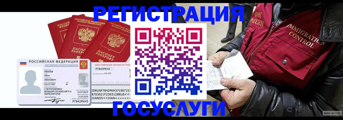 прописка в квартире в Приморско-Ахтарске