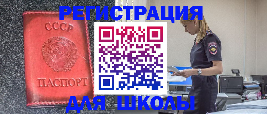 найти адрес прописки в Приморско-Ахтарске