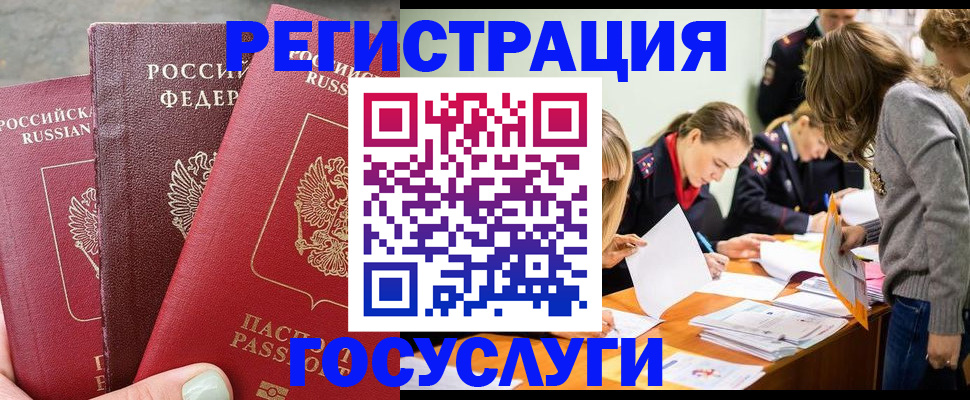 прописка паспорт в Приморско-Ахтарске