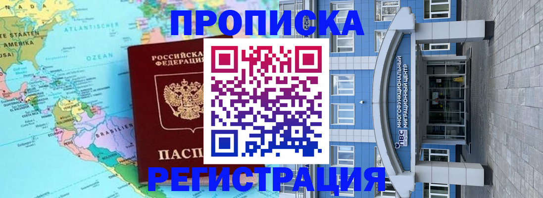 прописка законно в Приморско-Ахтарске