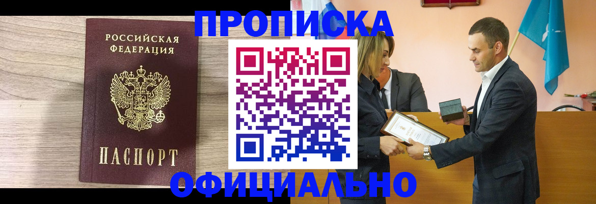 прописка для школы в Приморско-Ахтарске