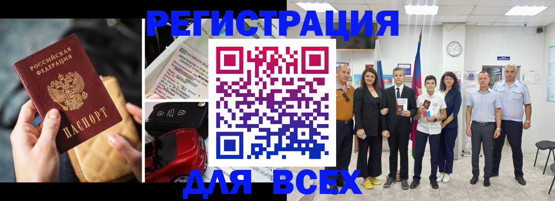 где прописаться в Приморско-Ахтарске